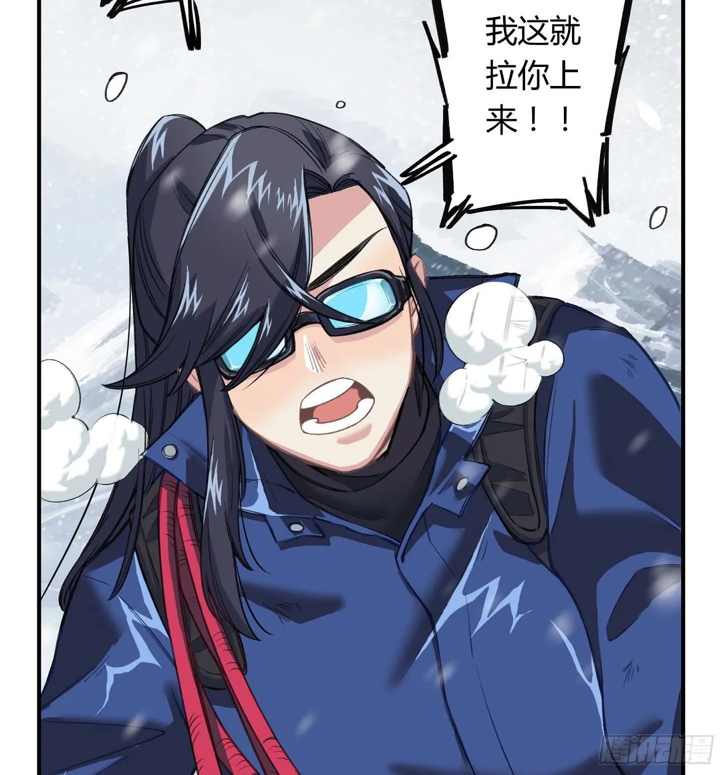 登山之旅 第25页