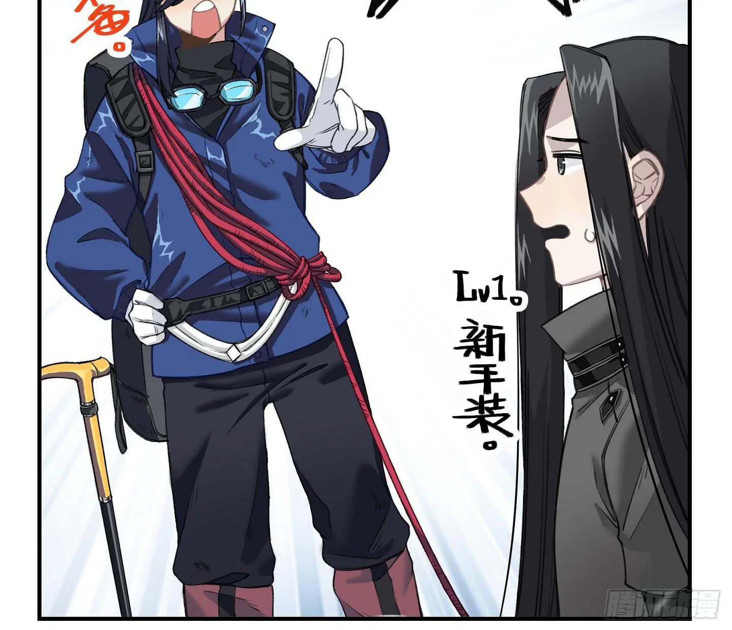 登山之旅 第30页