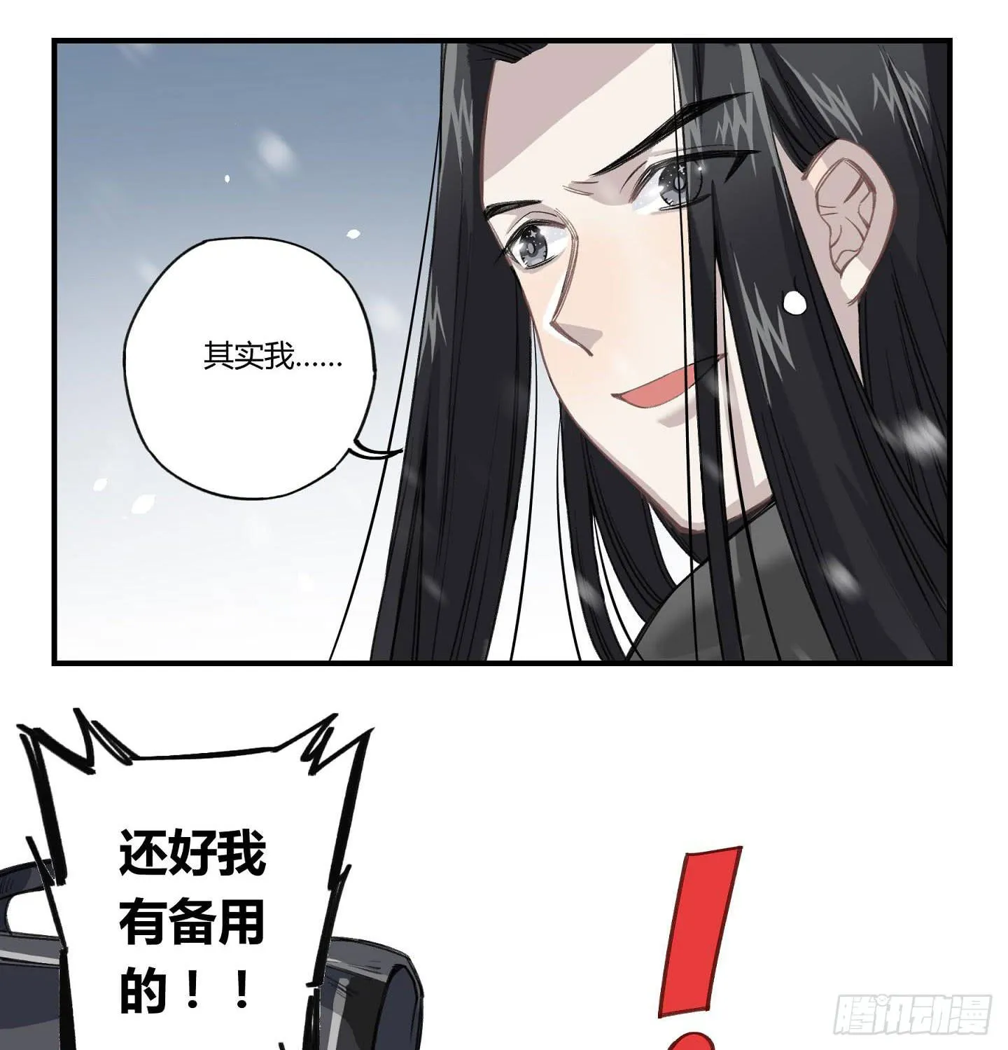 登山之旅 第31页