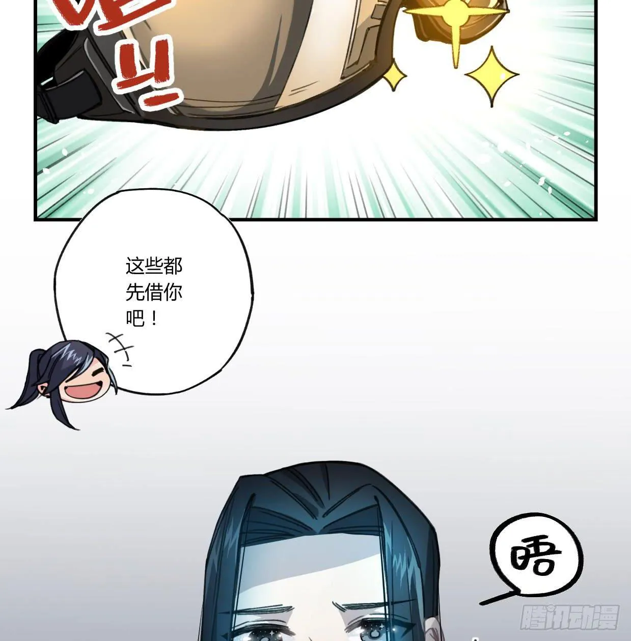 登山之旅 第35页