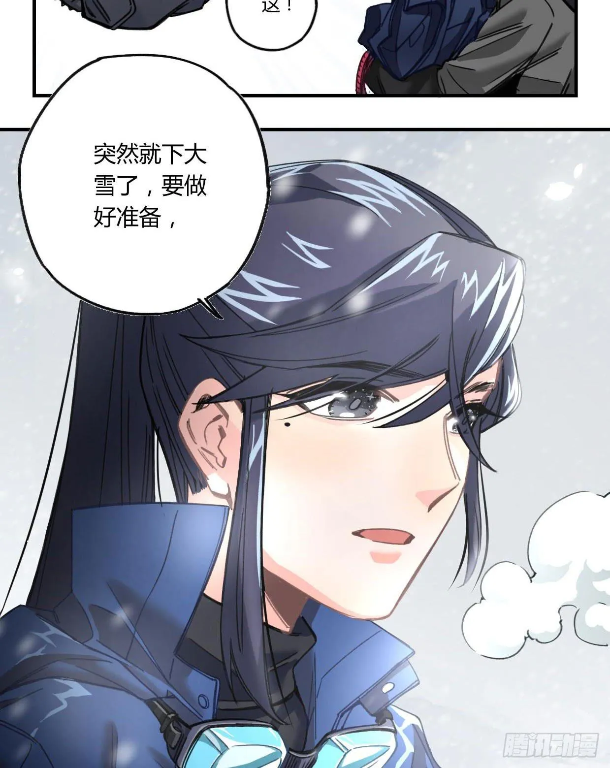 登山之旅 第38页