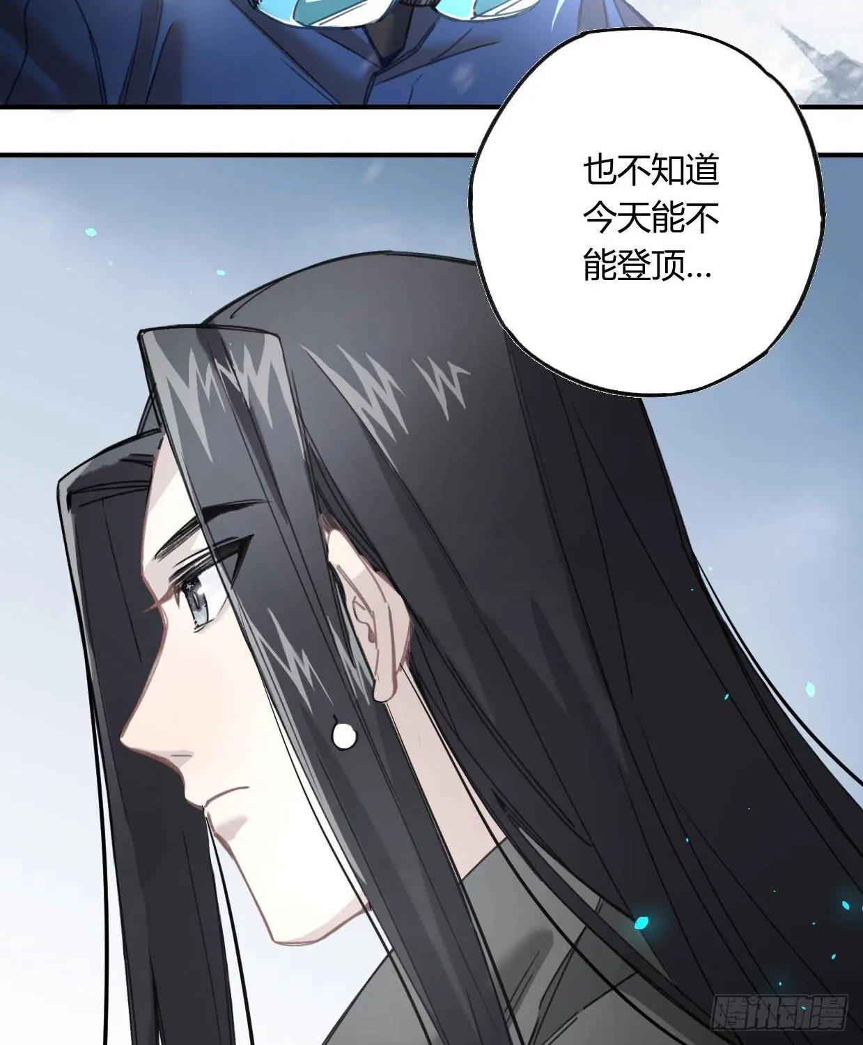 登山之旅 第39页