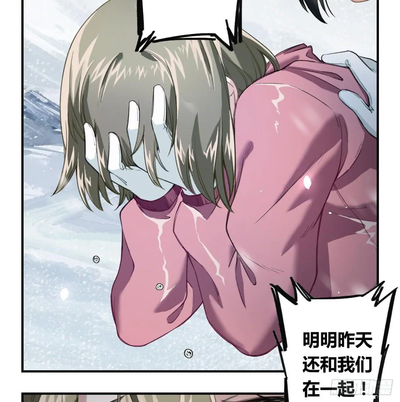 登山之旅 第51页