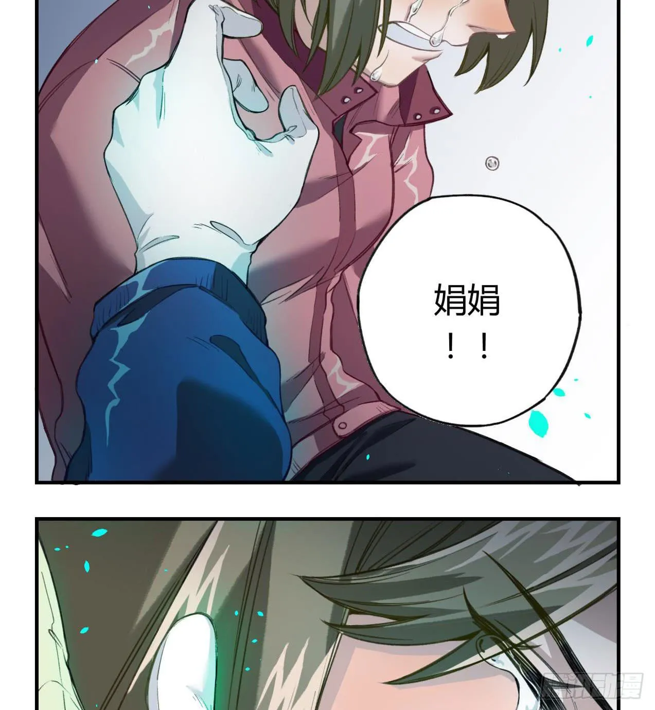 登山之旅 第58页