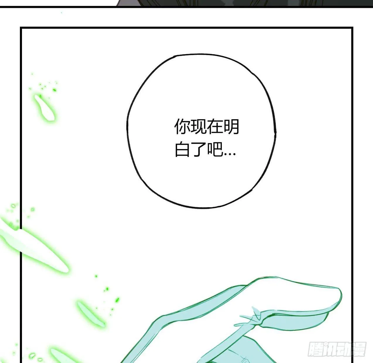 登山之旅 第62页