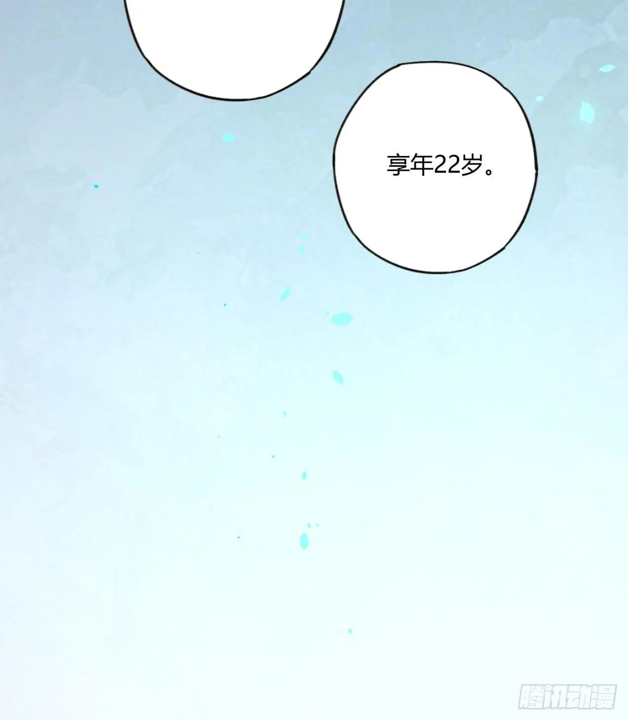 登山之旅 第67页