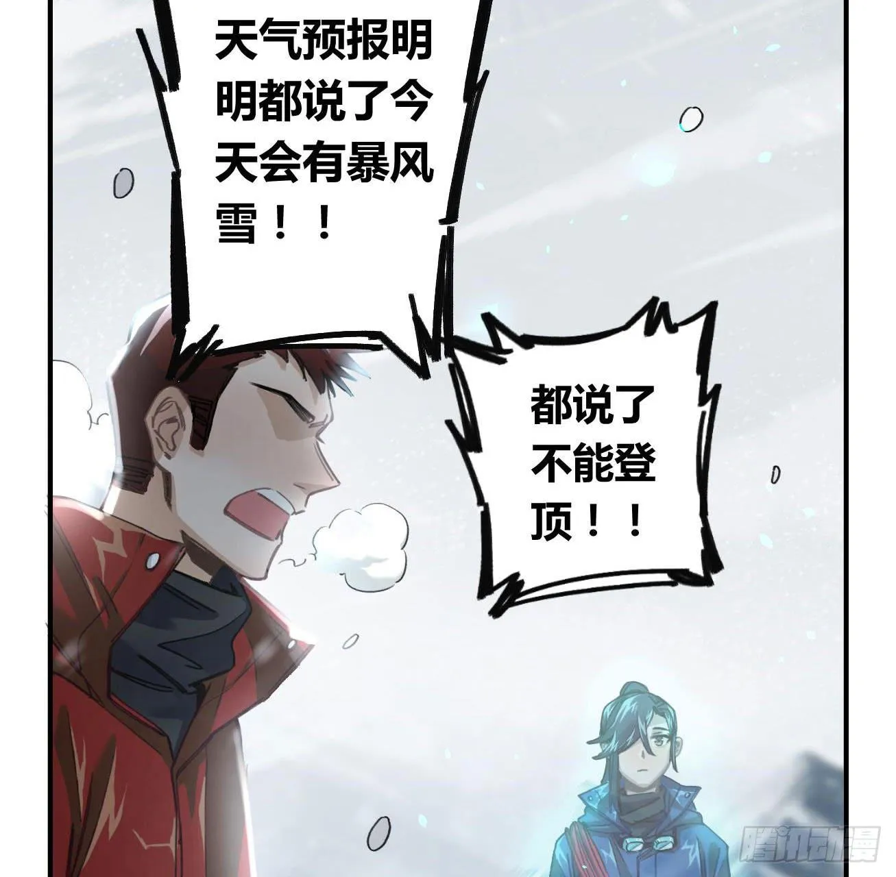 登山之旅 第75页