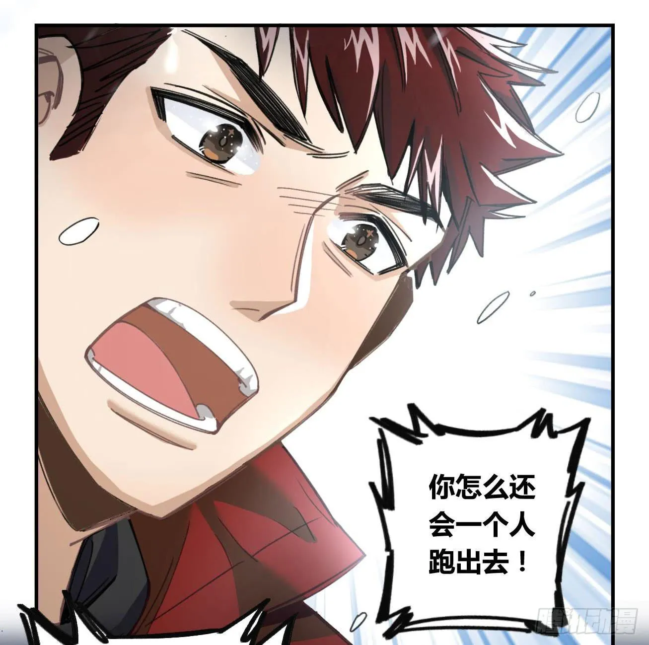 登山之旅 第77页