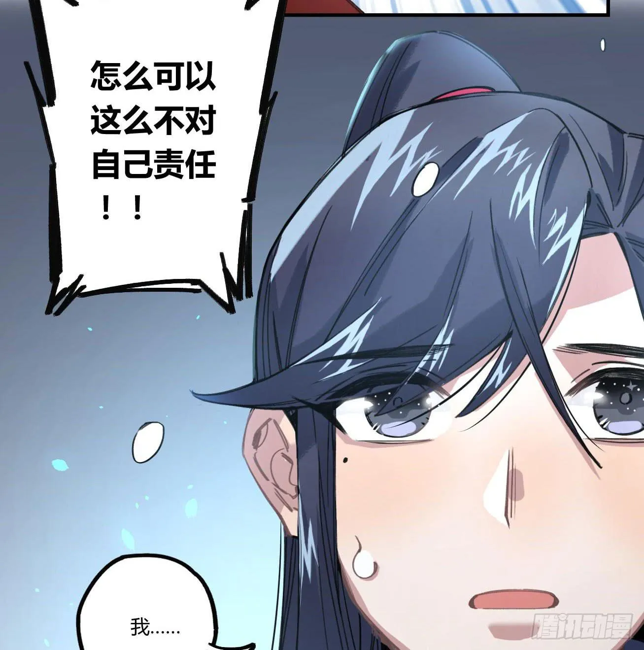 登山之旅 第78页