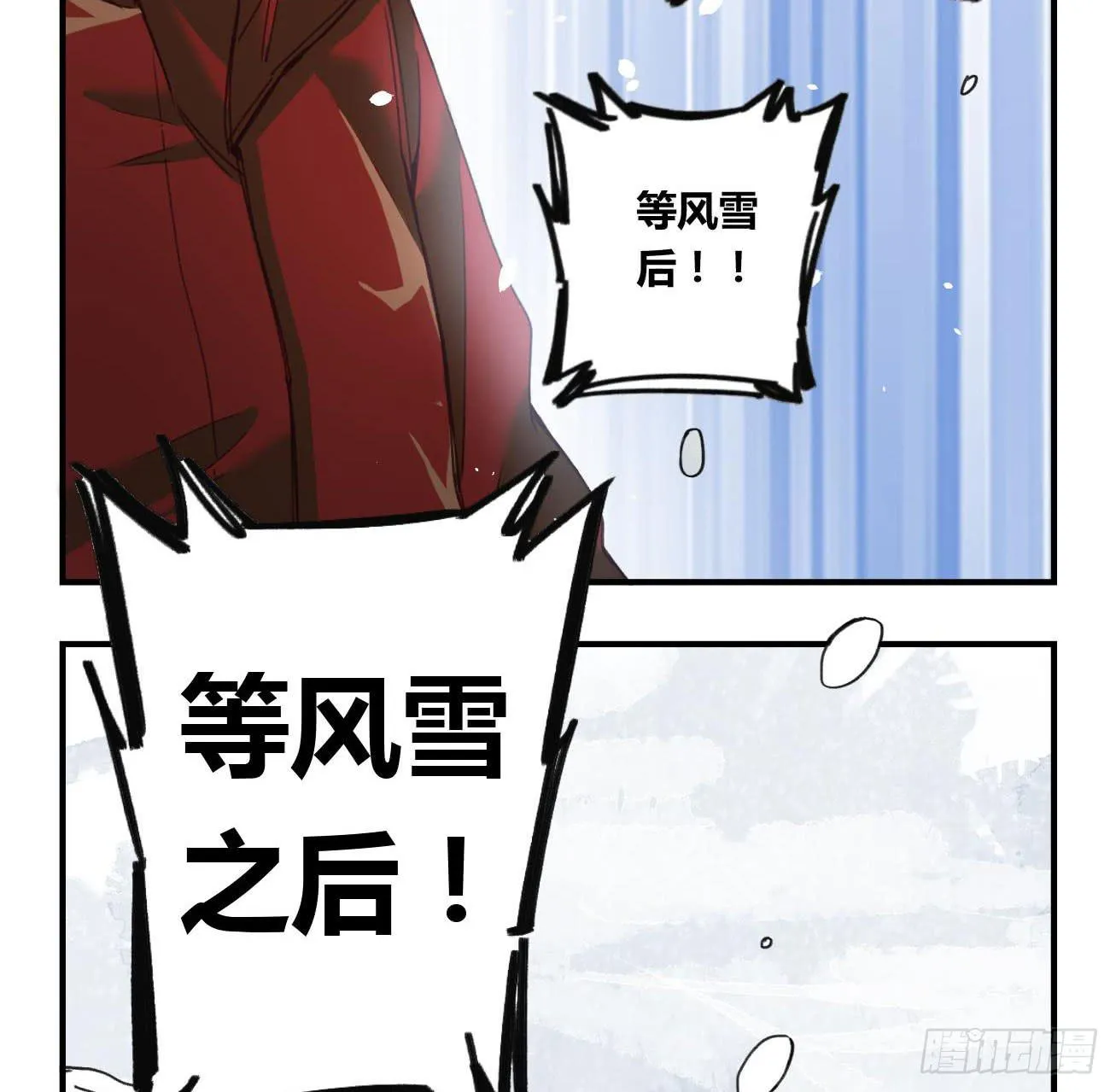 登山之旅 第81页