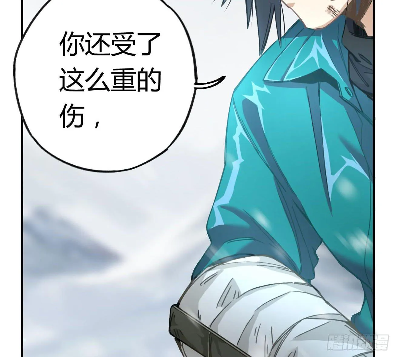 登山之旅 第85页