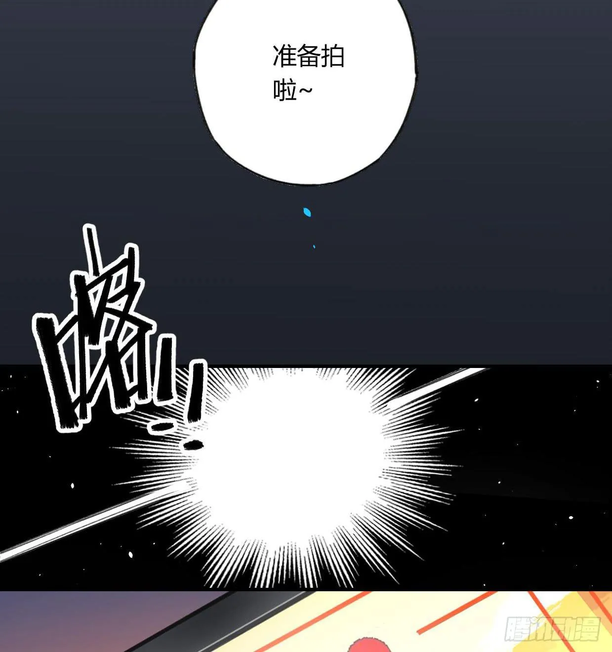 登山之旅 第98页