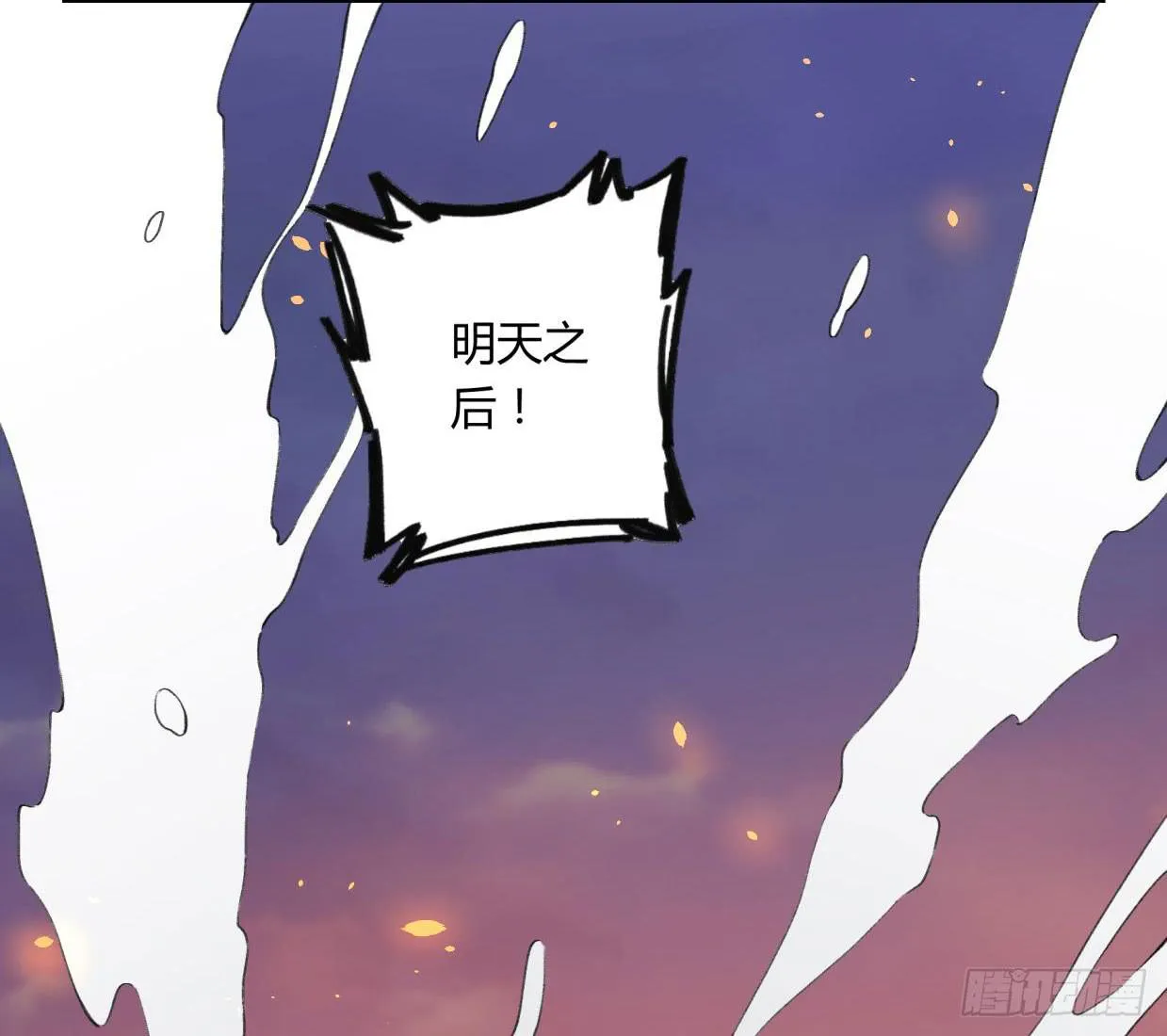 登山之旅 第106页