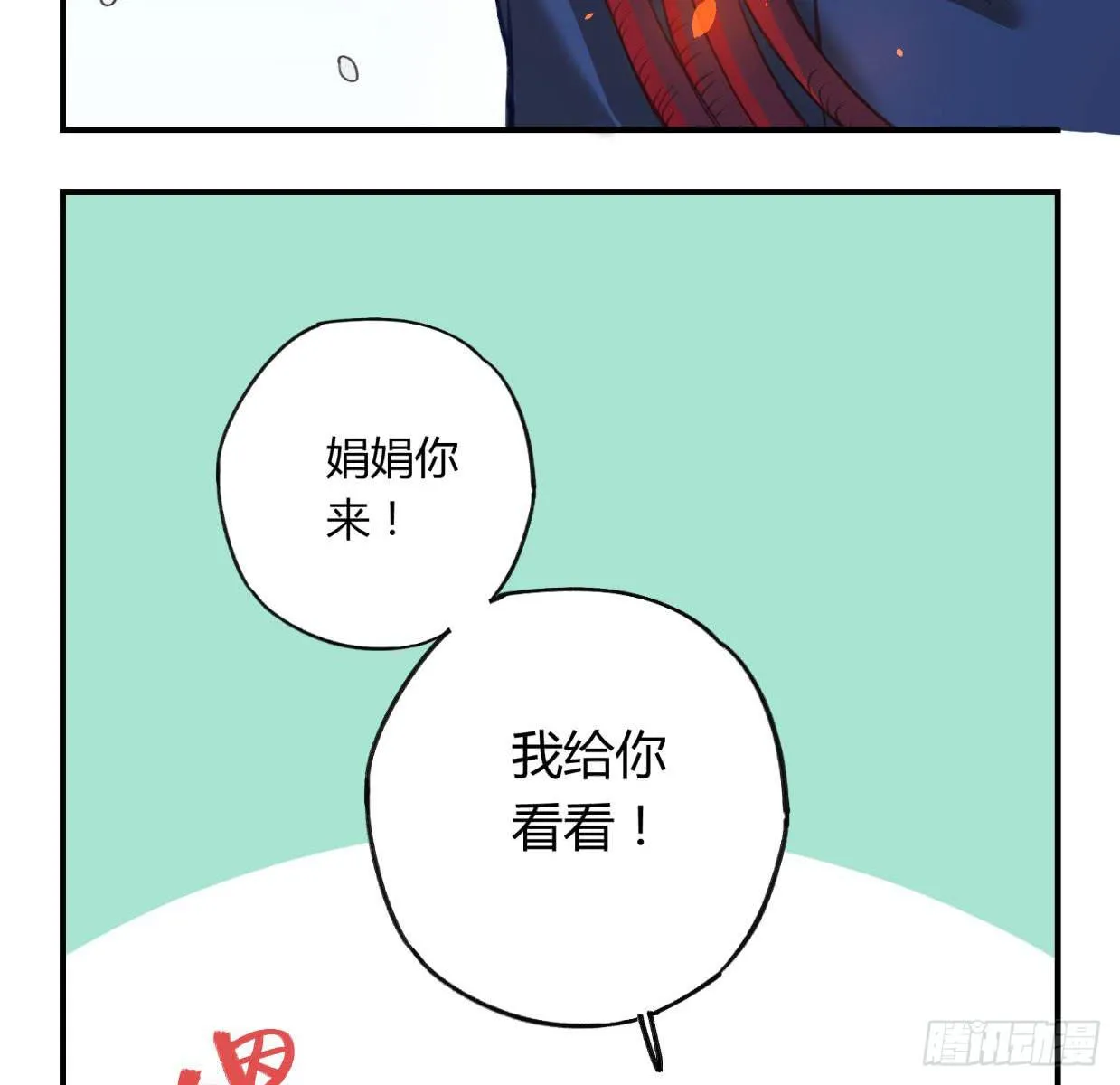 登山之旅 第111页