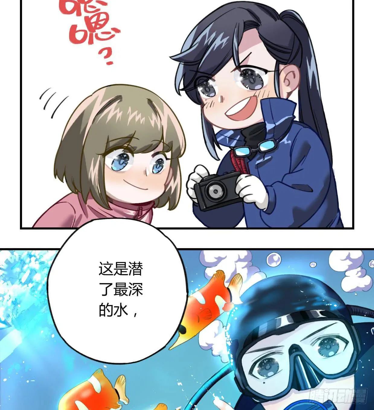 登山之旅 第112页