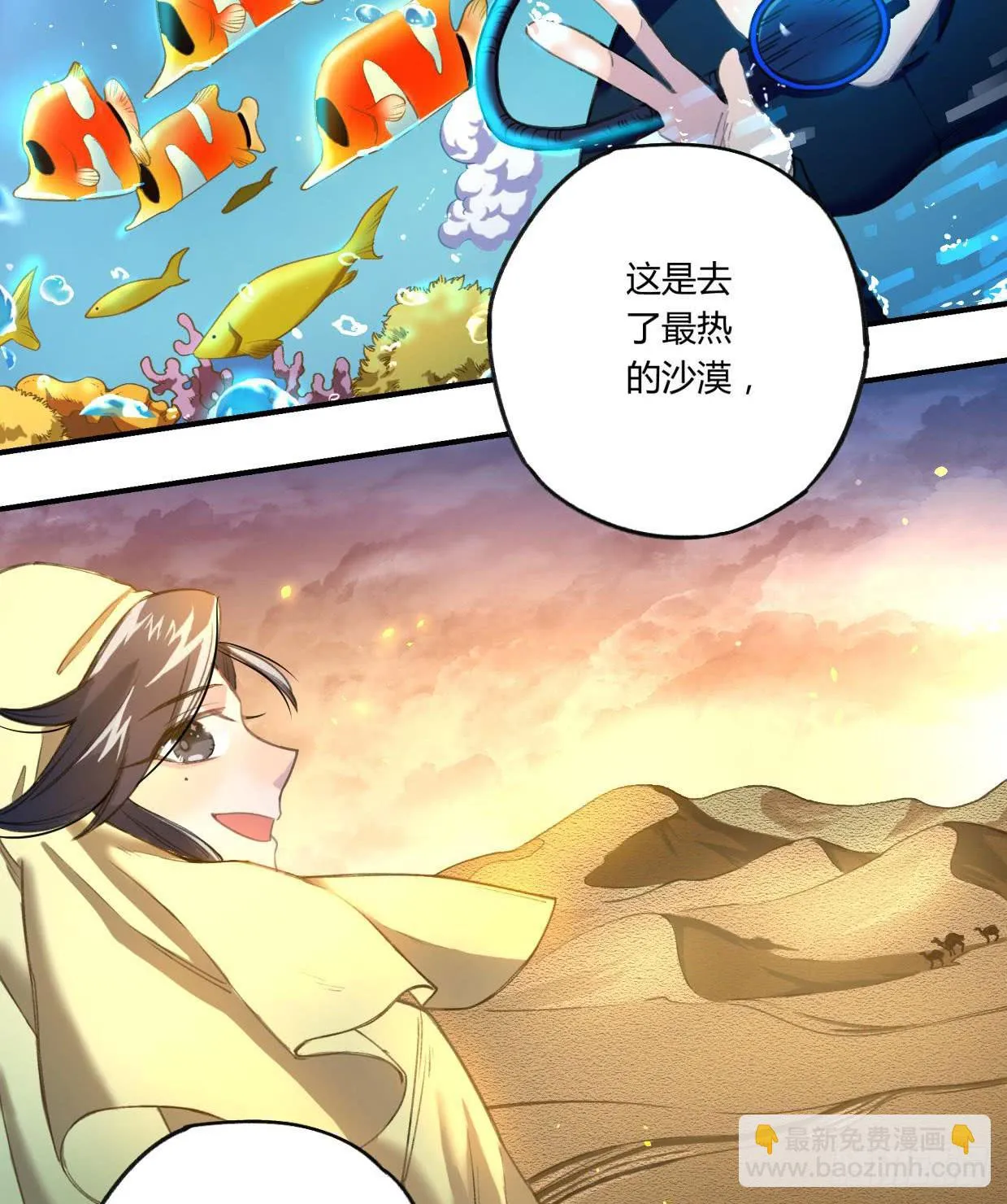 登山之旅 第113页