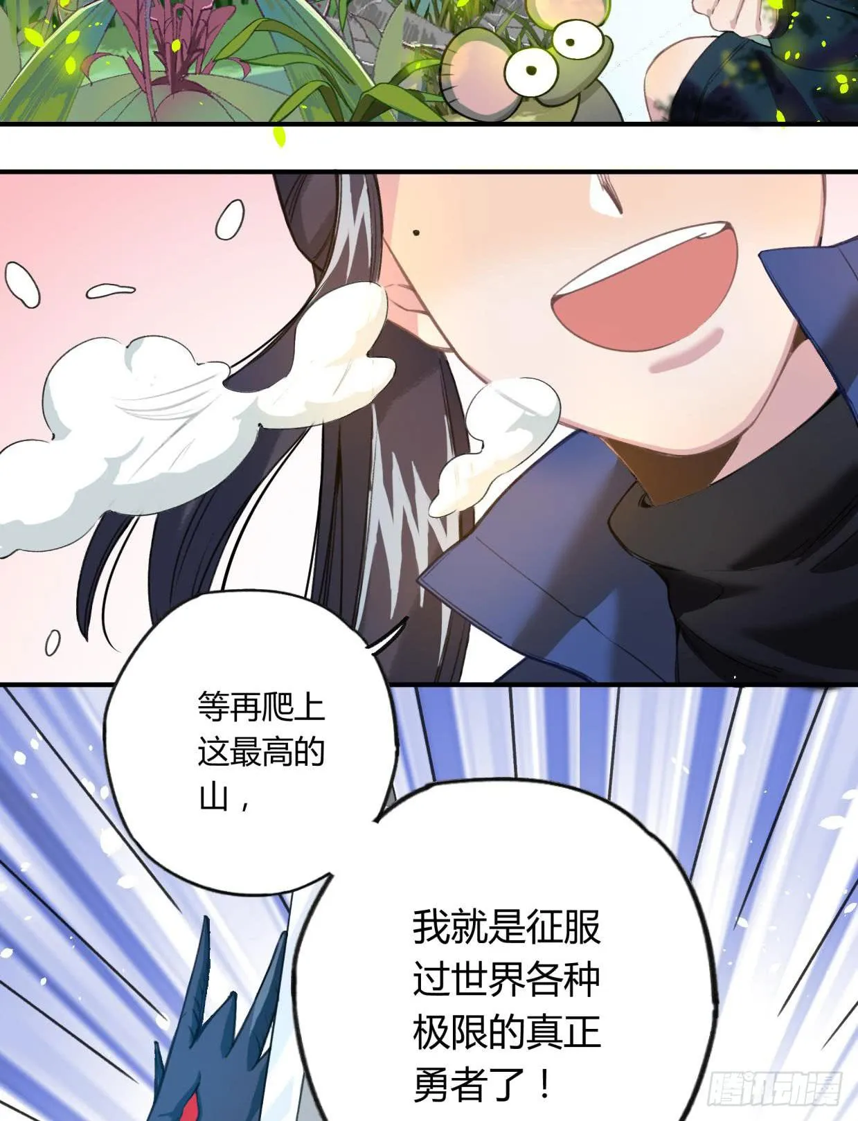 登山之旅 第115页