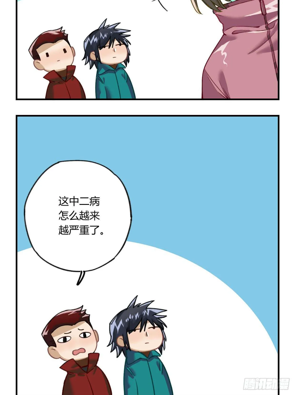 登山之旅 第118页