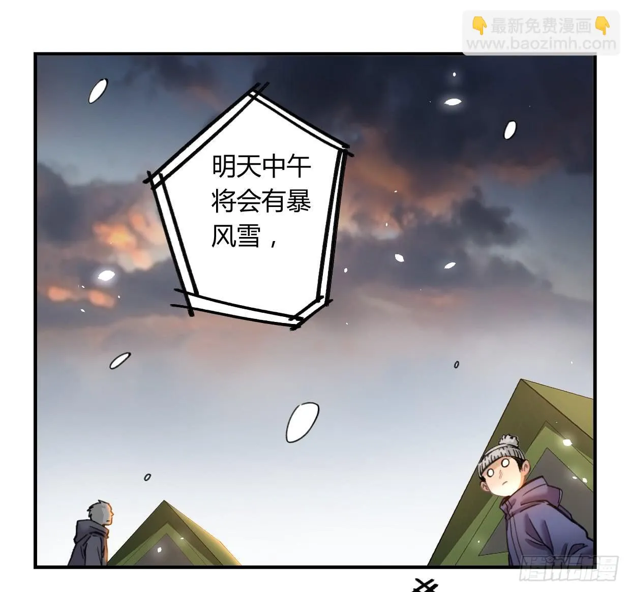 最后一个愿望 第3页