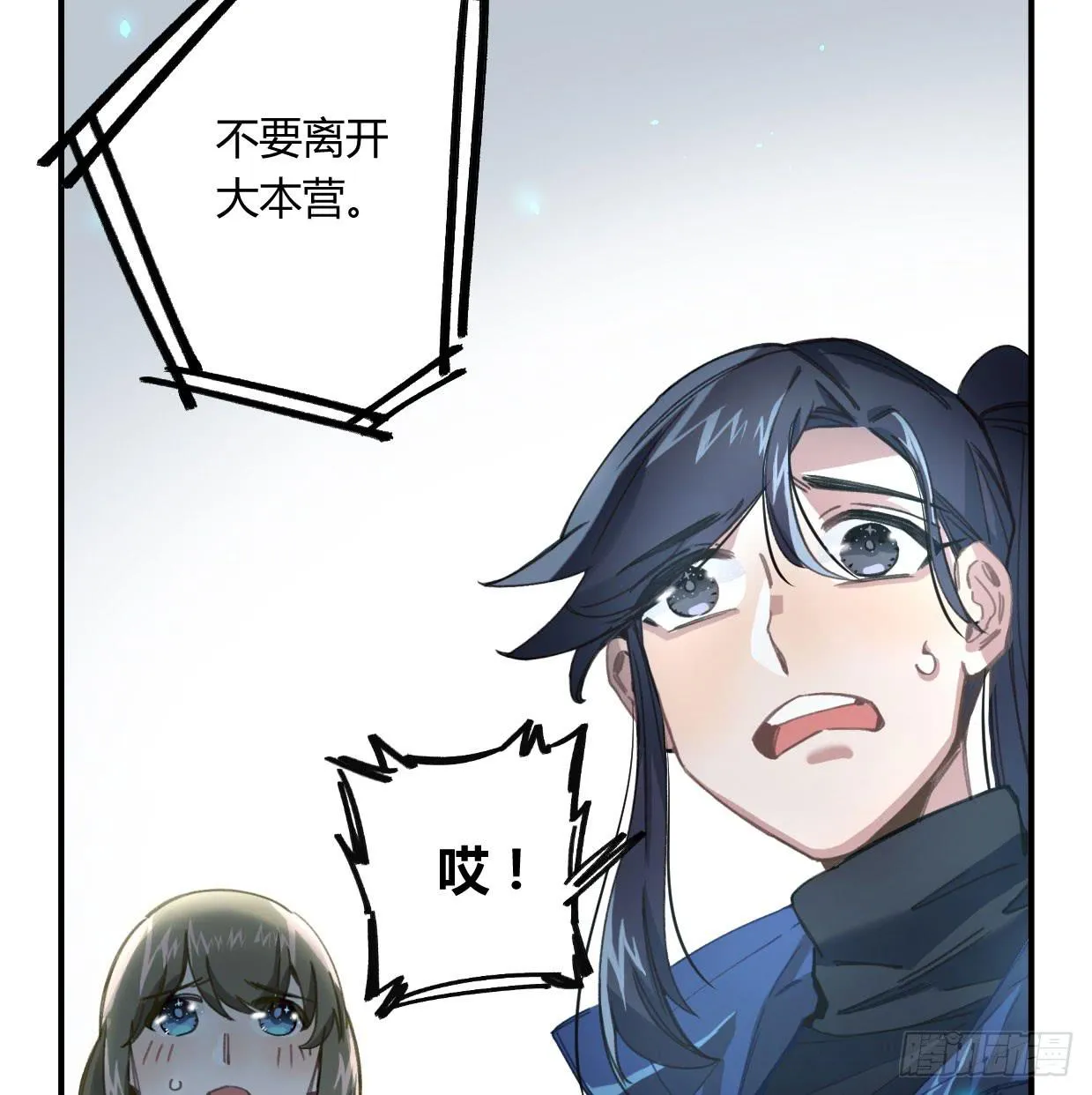 最后一个愿望 第5页
