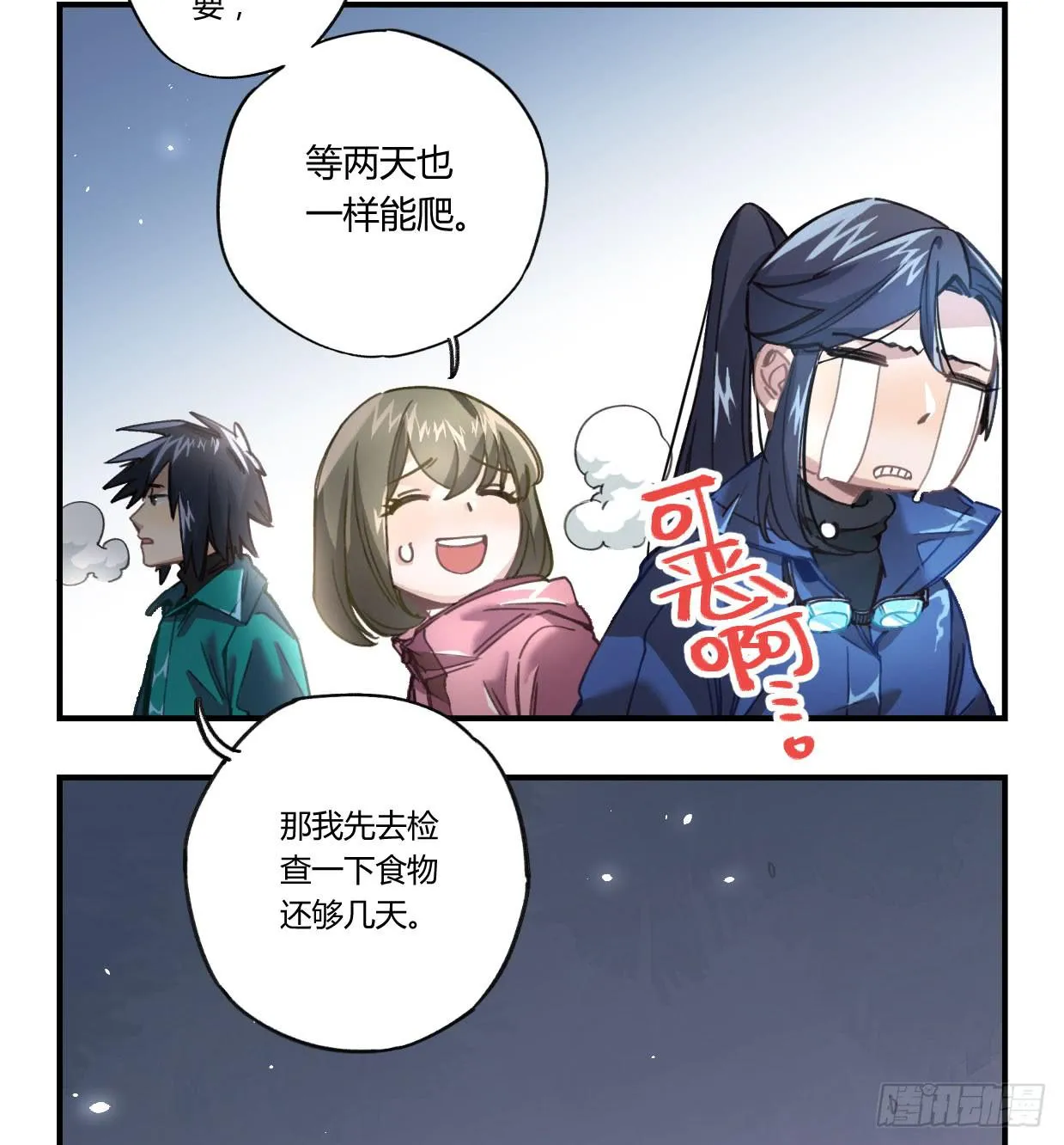 最后一个愿望 第7页