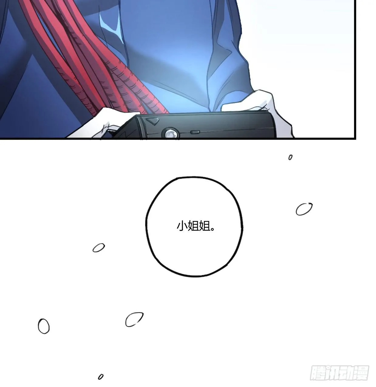 最后一个愿望 第13页