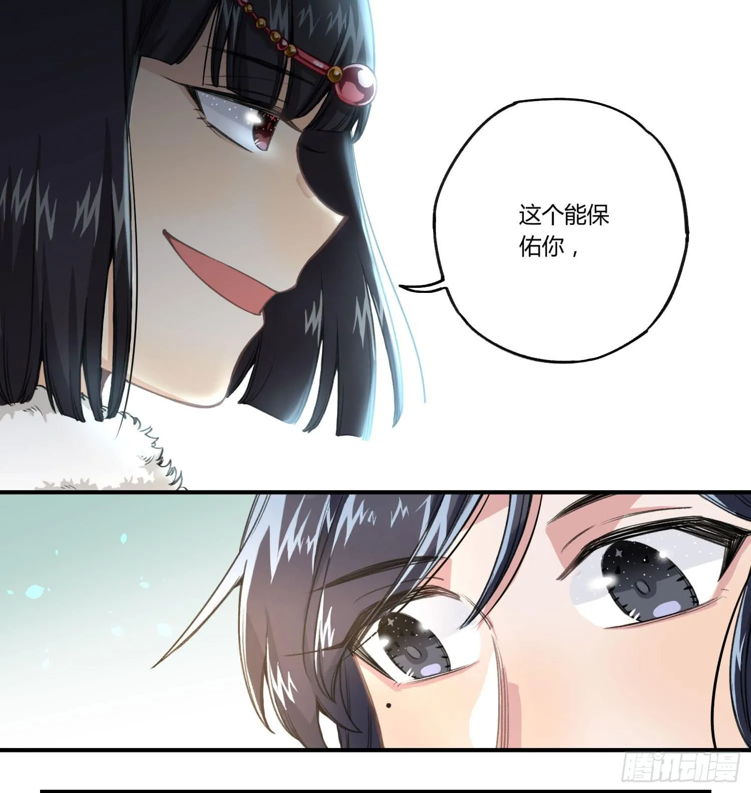 最后一个愿望 第20页