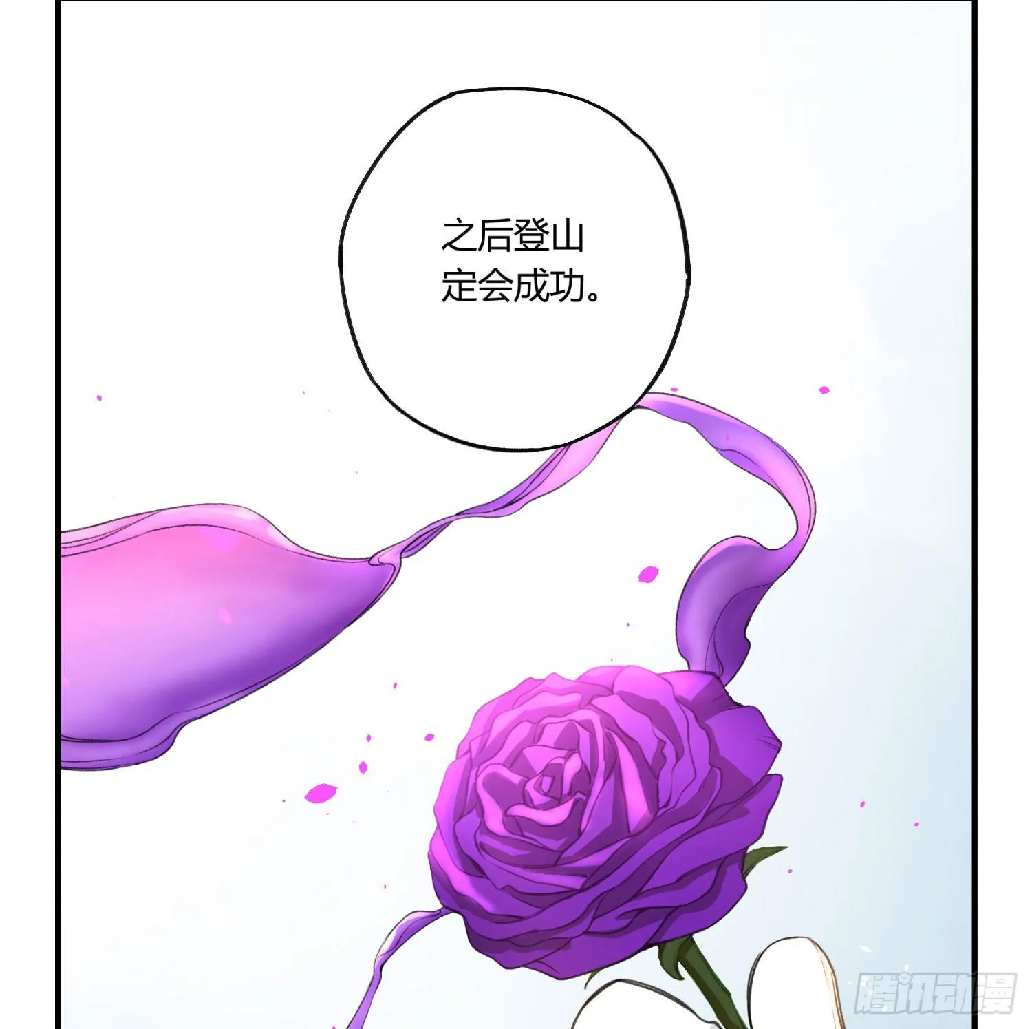 最后一个愿望 第21页