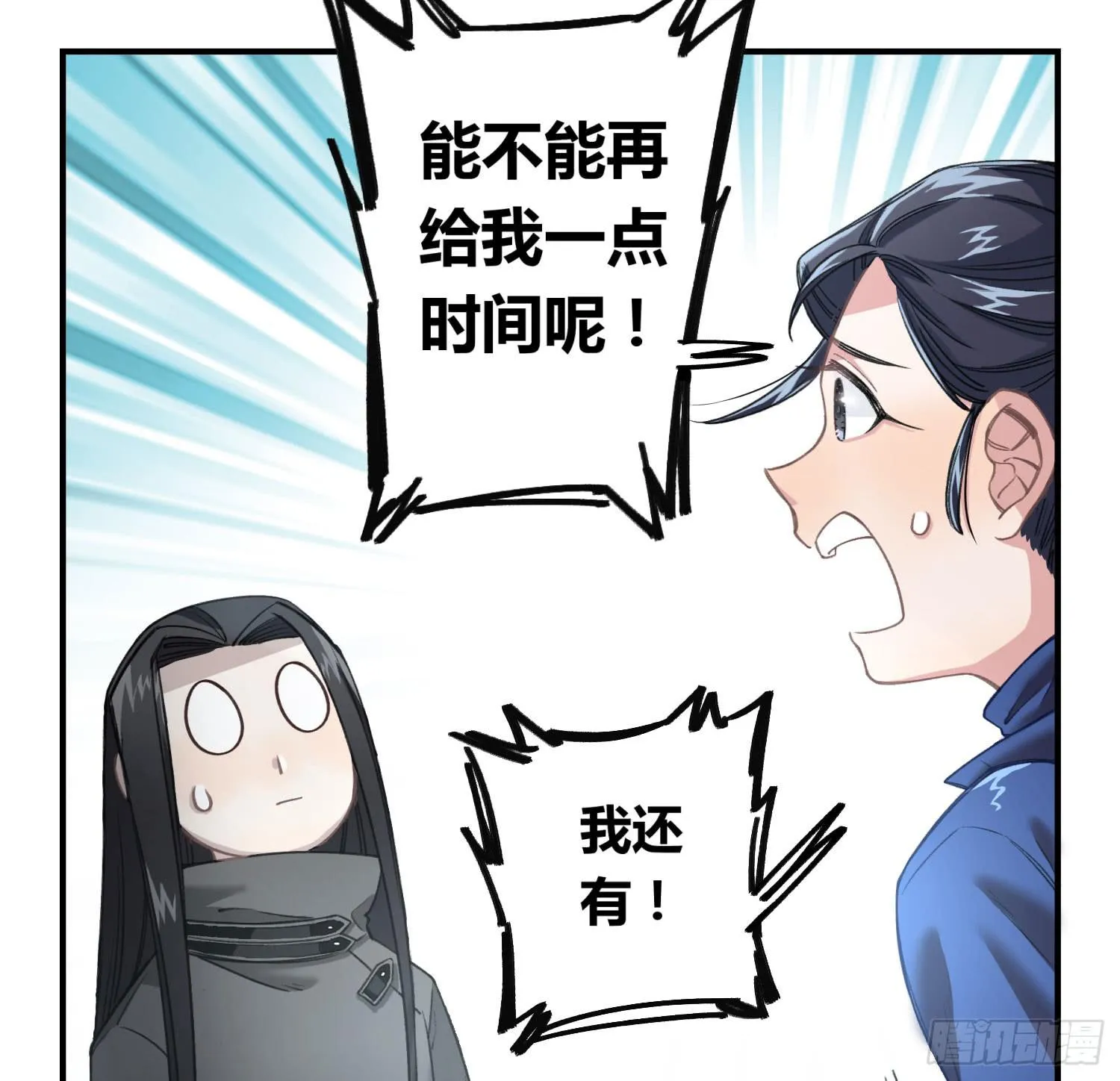 最后一个愿望 第25页