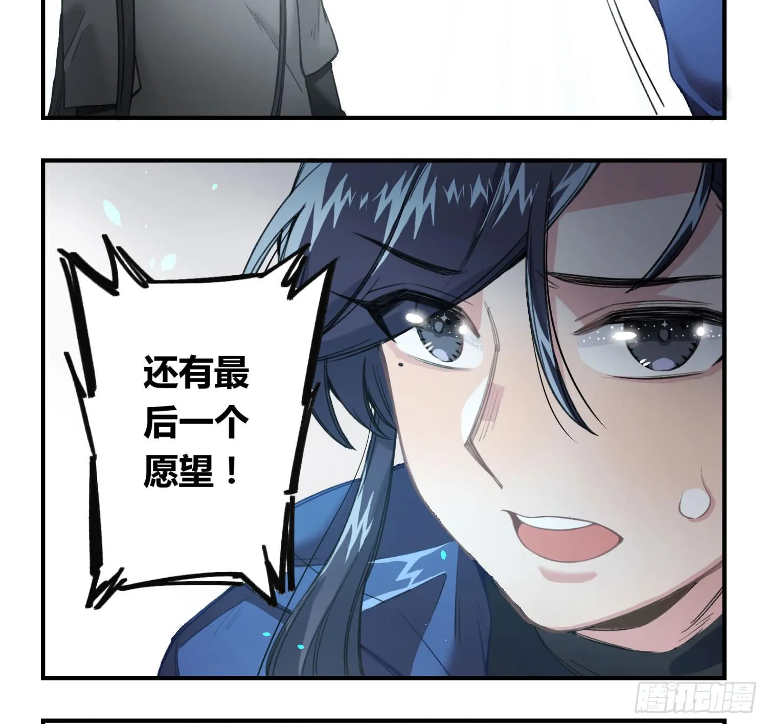 最后一个愿望 第26页