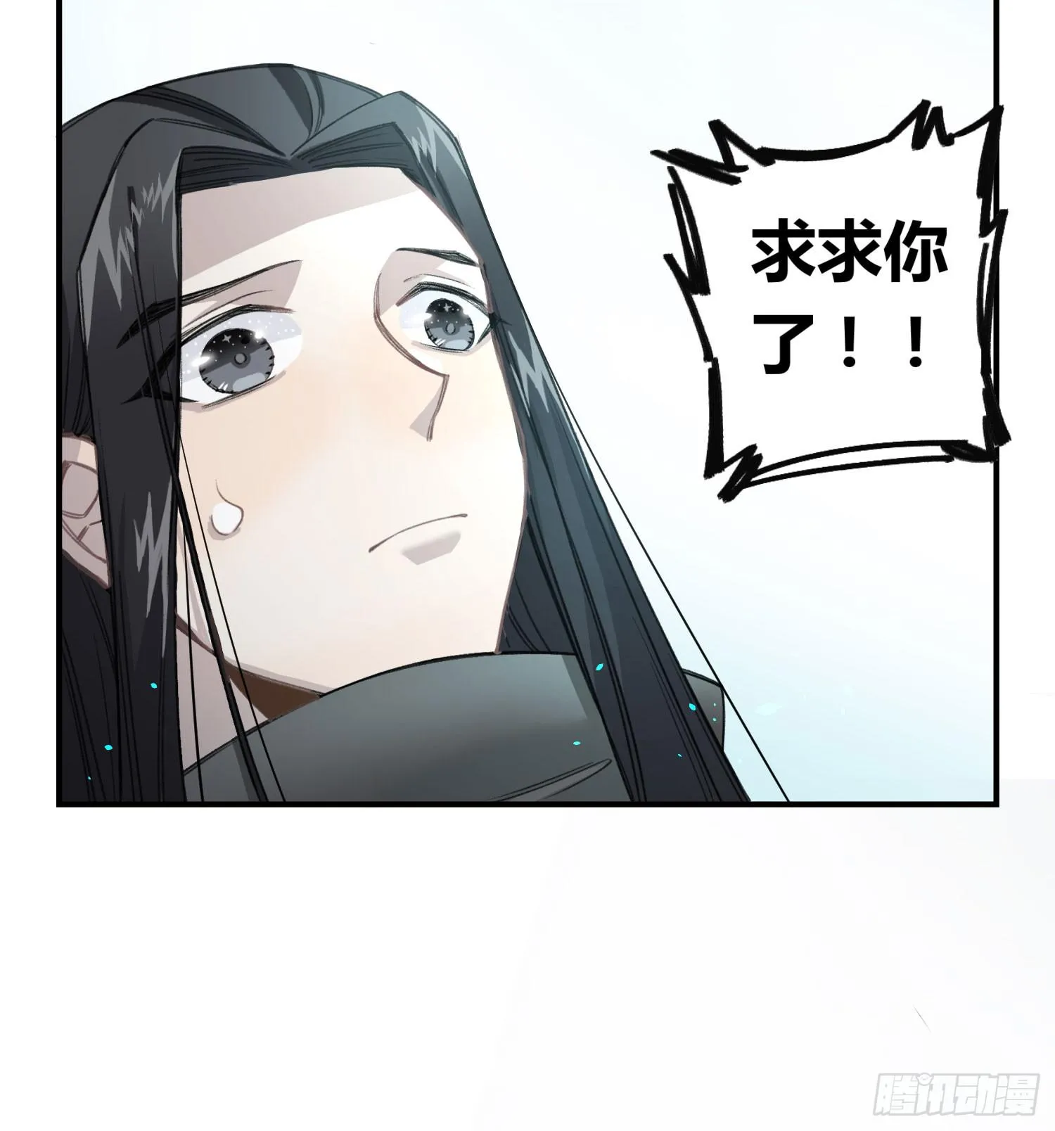 最后一个愿望 第27页