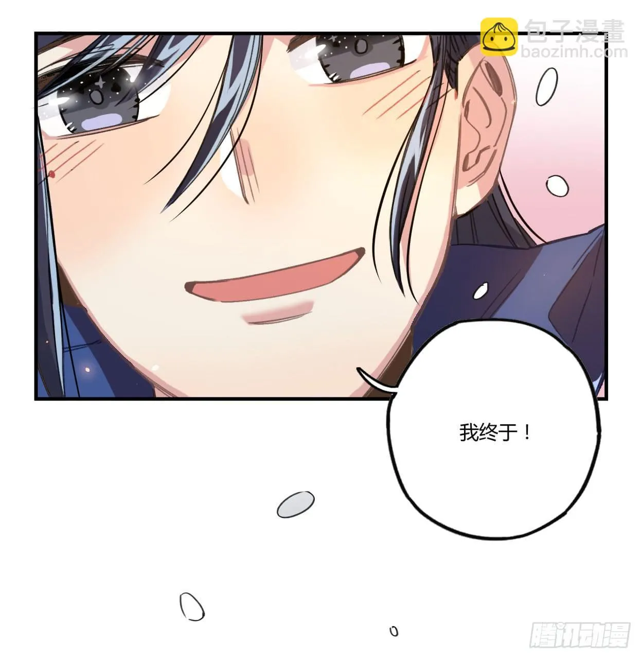 最后一个愿望 第39页