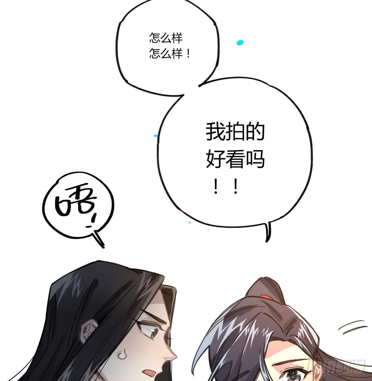 最后一个愿望 第45页