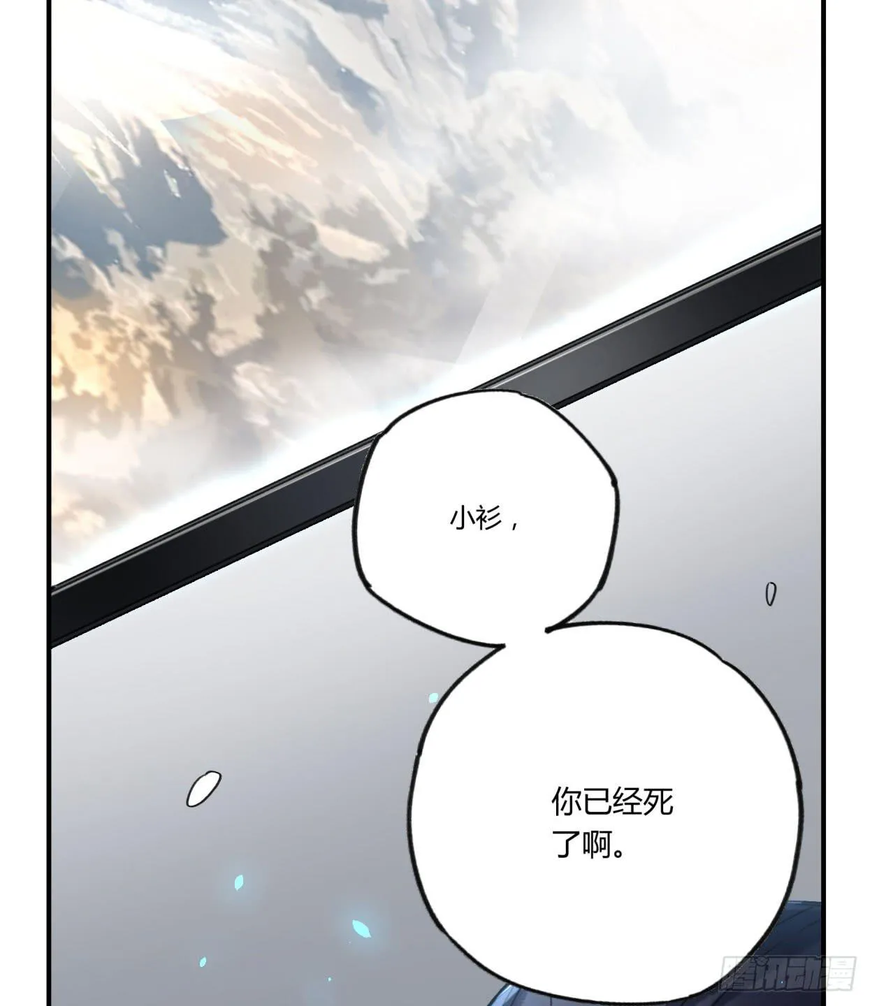 最后一个愿望 第48页