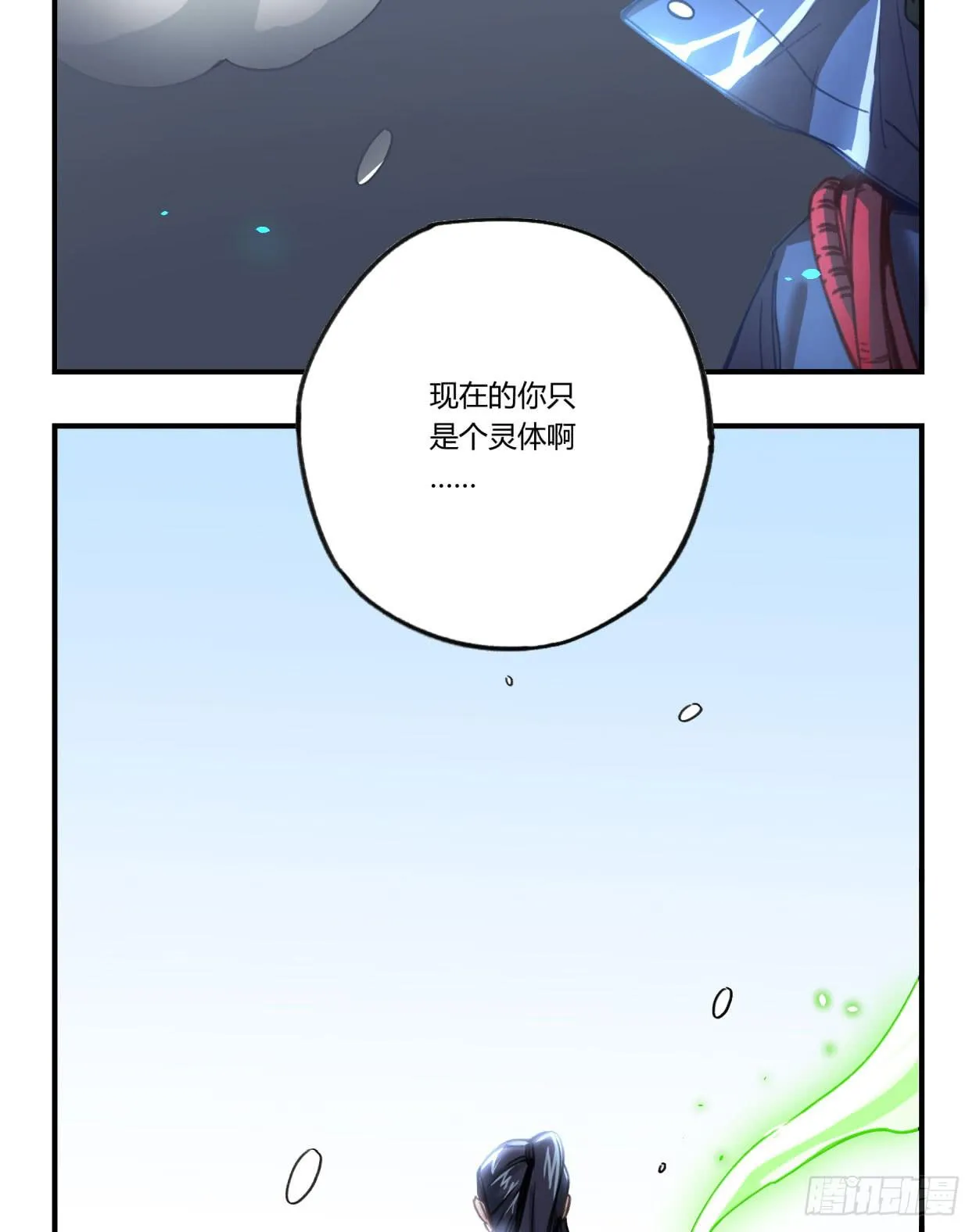 最后一个愿望 第50页