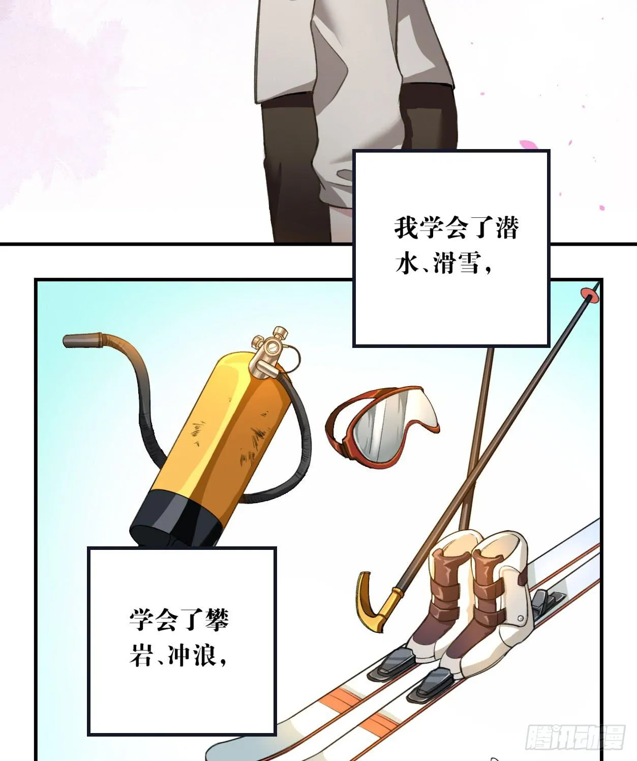 最后一个愿望 第58页