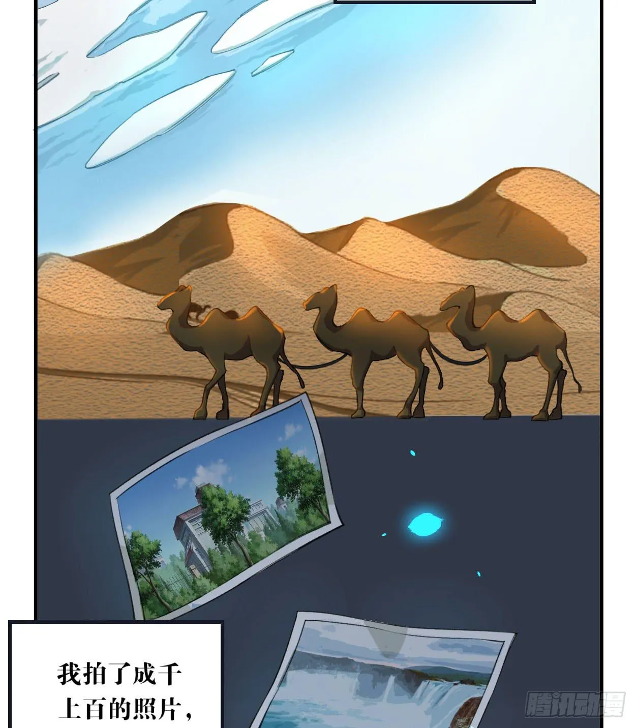 最后一个愿望 第60页