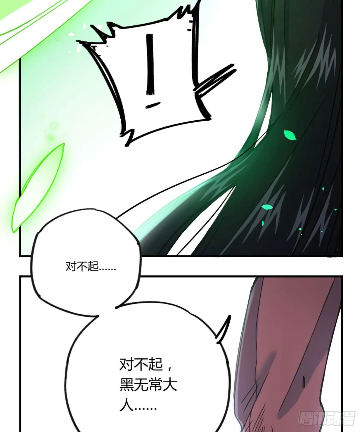 最后一个愿望 第74页