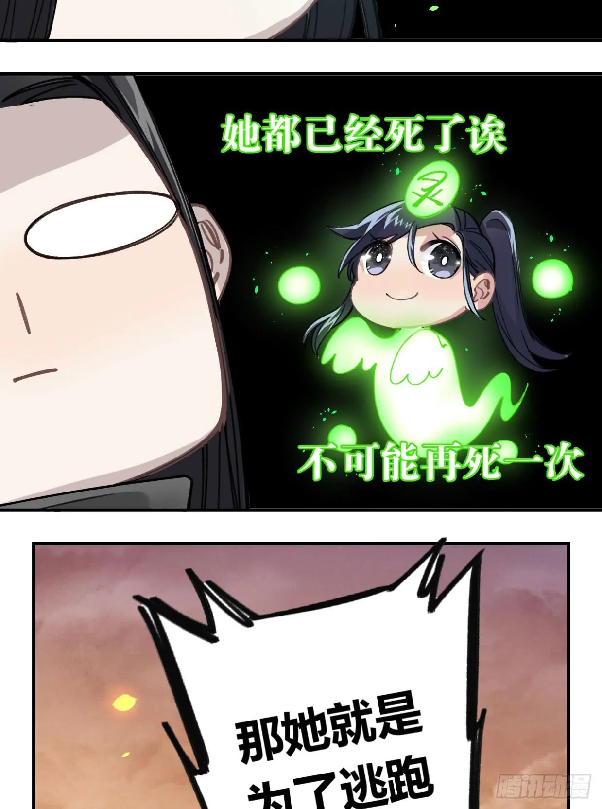 最后一个愿望 第82页