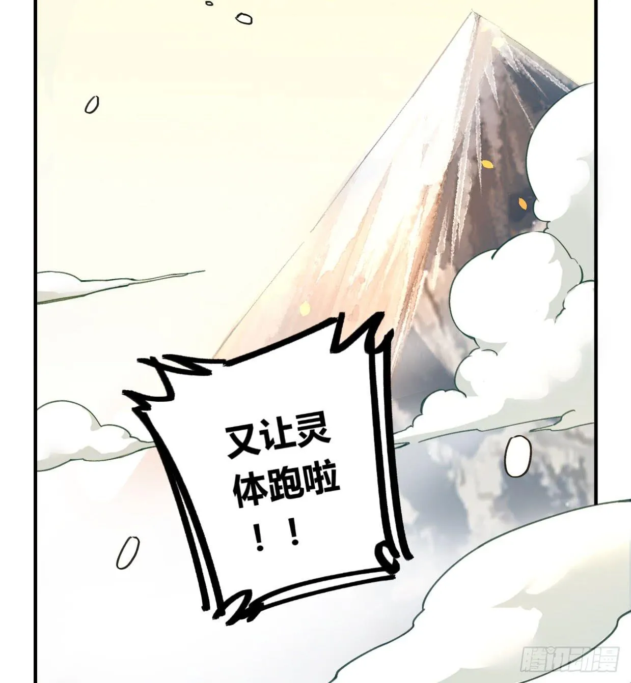 最后一个愿望 第84页