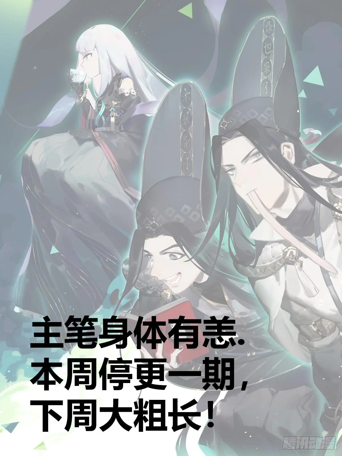 本周停更 第1页