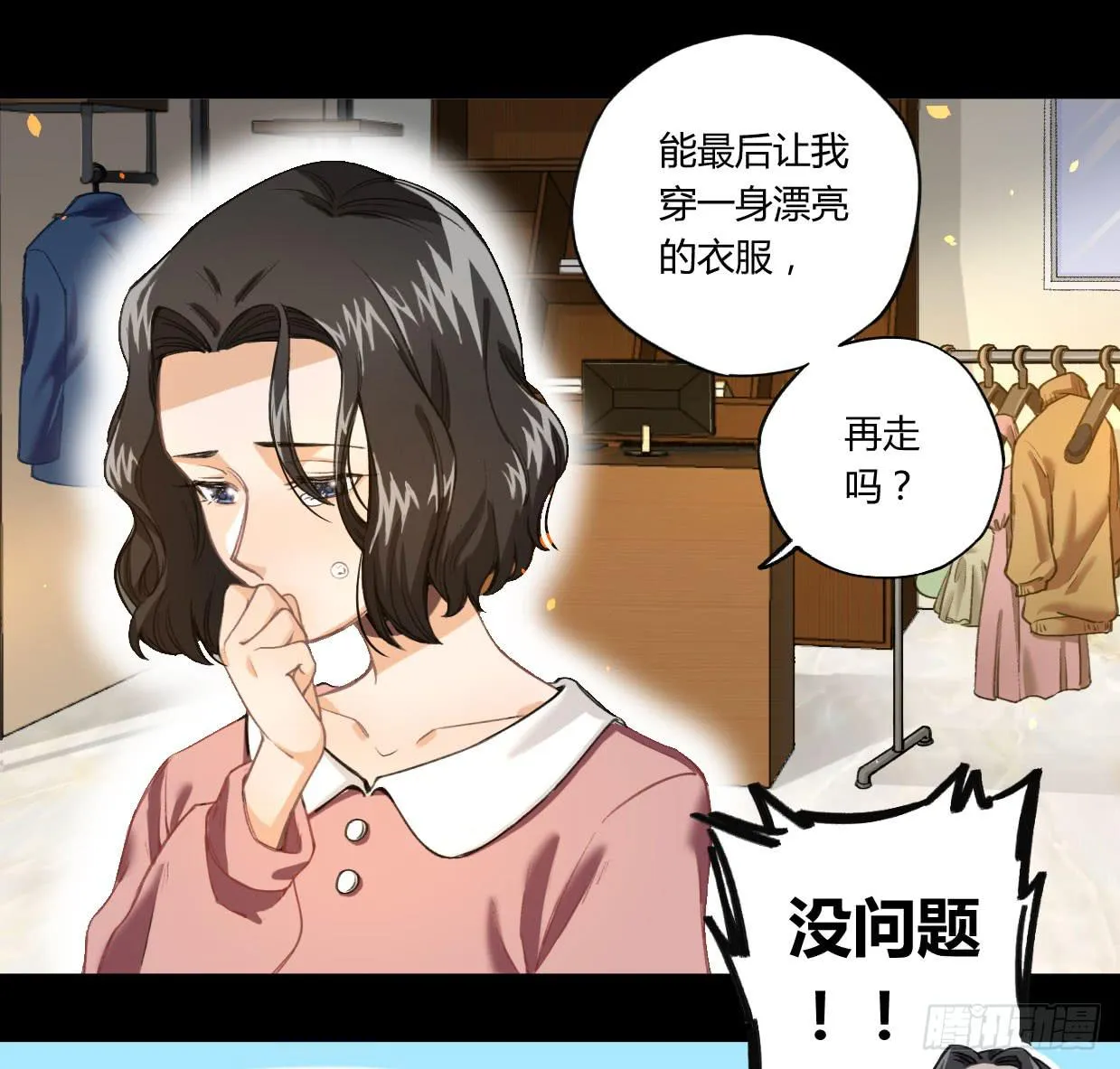 姐妹 第3页