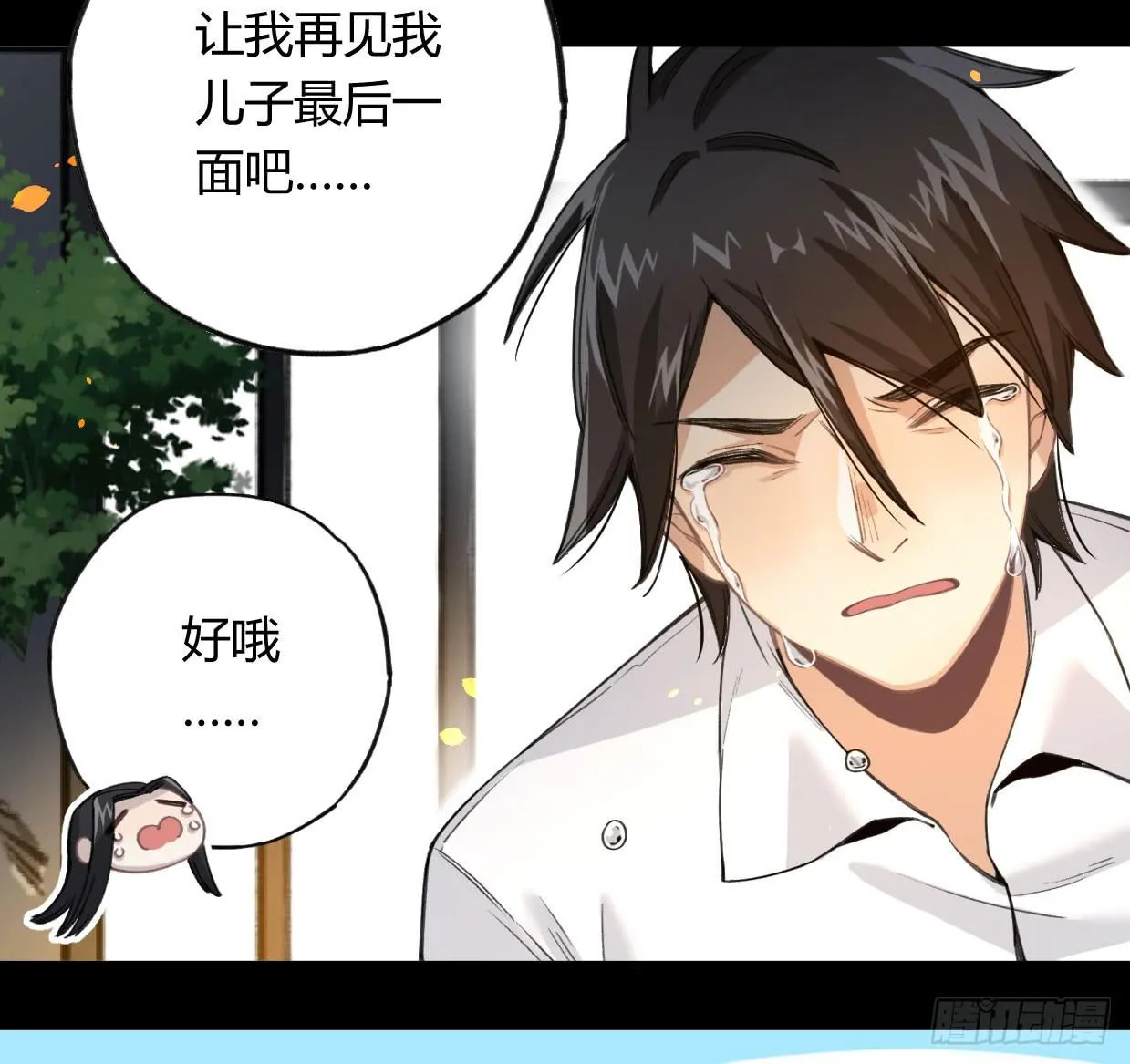 姐妹 第6页