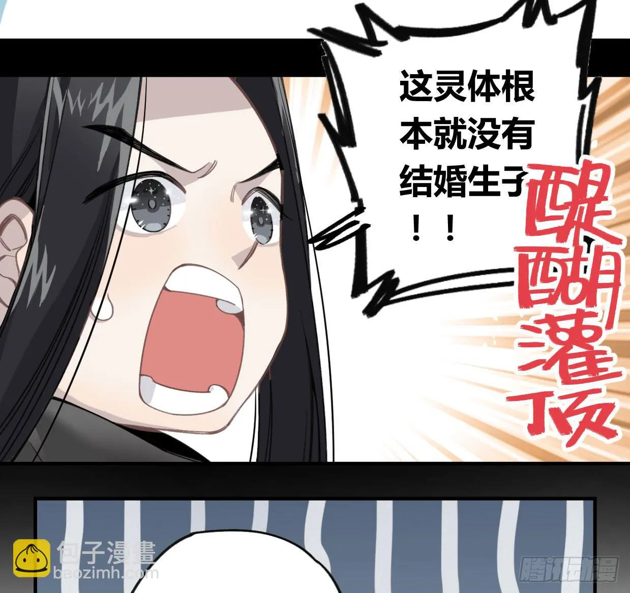 姐妹 第8页