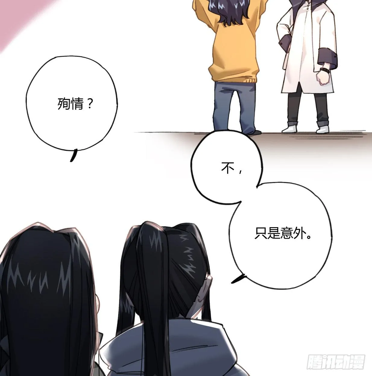 姐妹 第55页