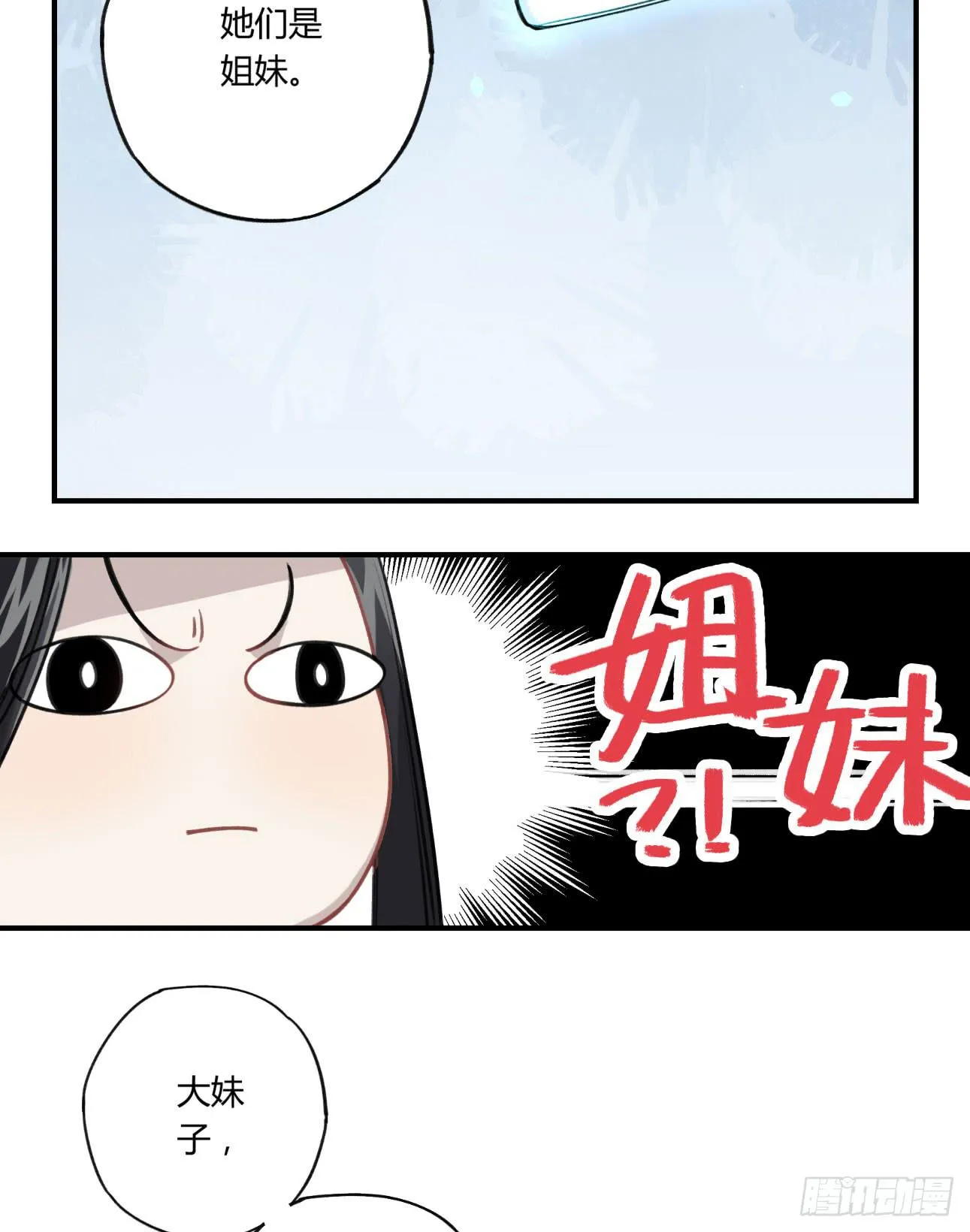 姐妹 第62页