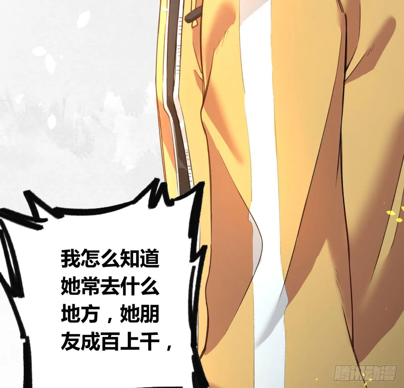 姐妹 第69页
