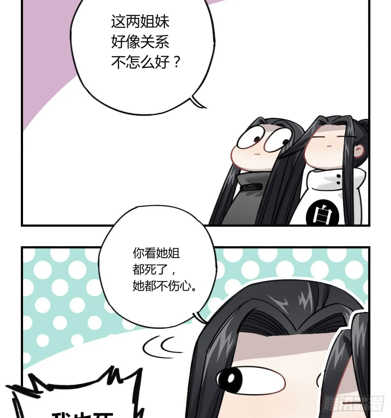 姐妹 第71页