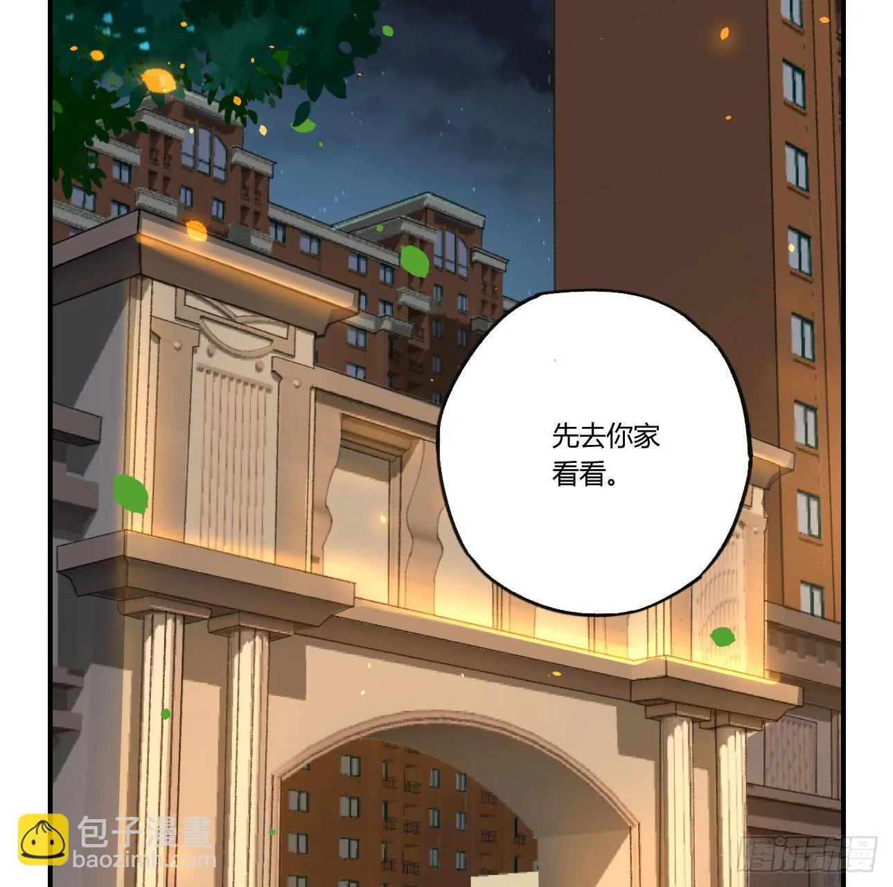 姐妹 第74页
