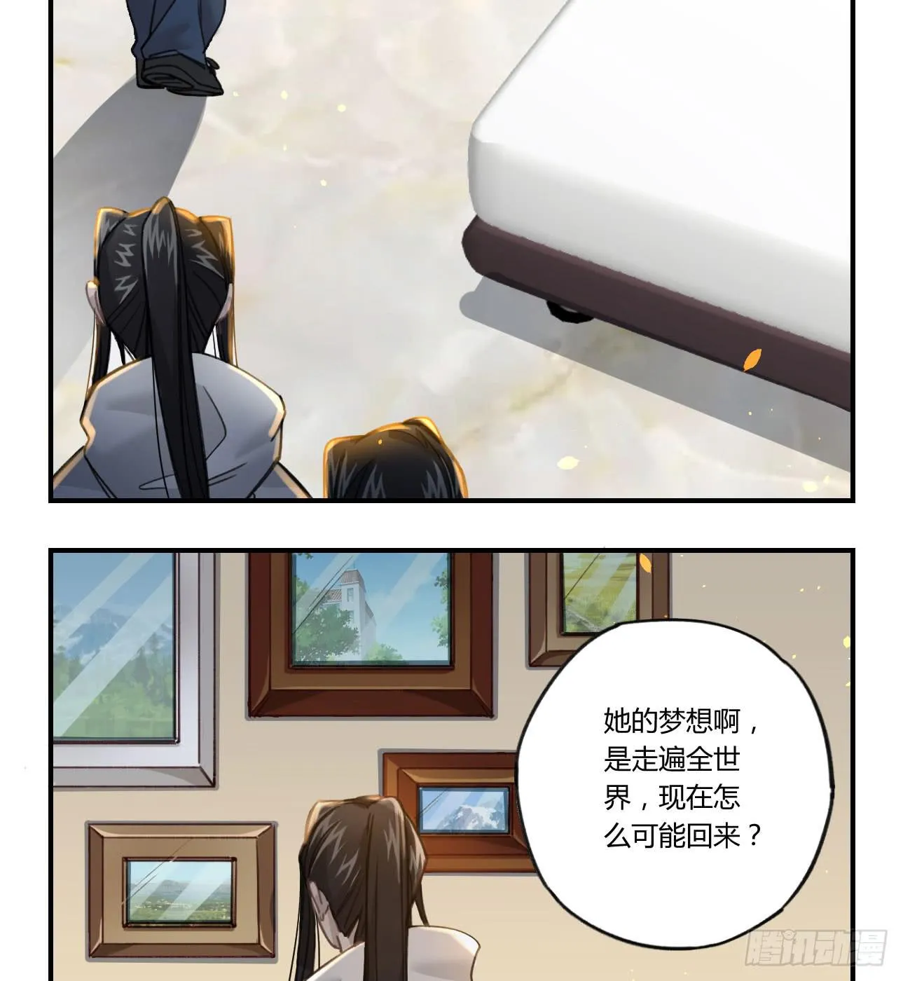 姐妹 第80页